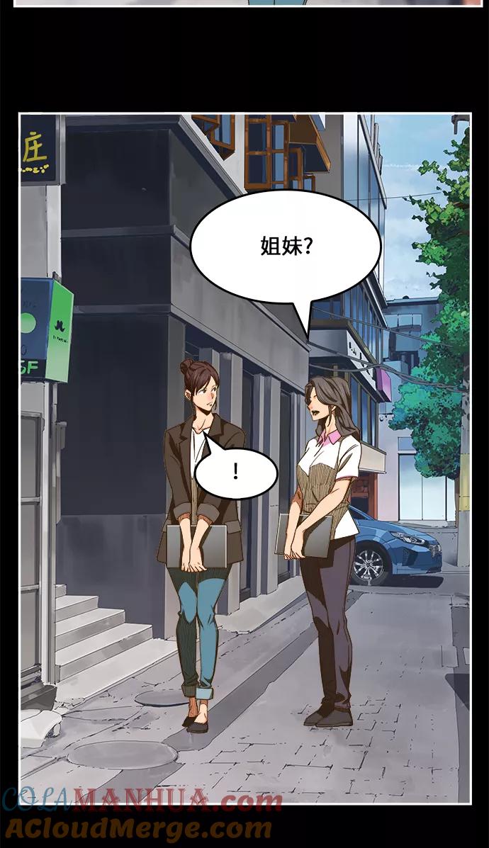 高校之神 - [第6部 RE：与神的较量] 第449话 - 第4张图