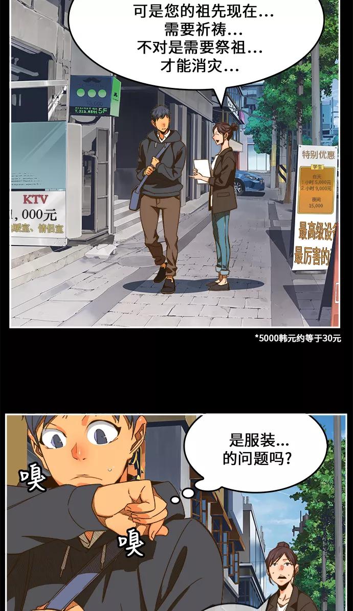 高校之神 - [第6部 RE：与神的较量] 第449话 - 第2张图