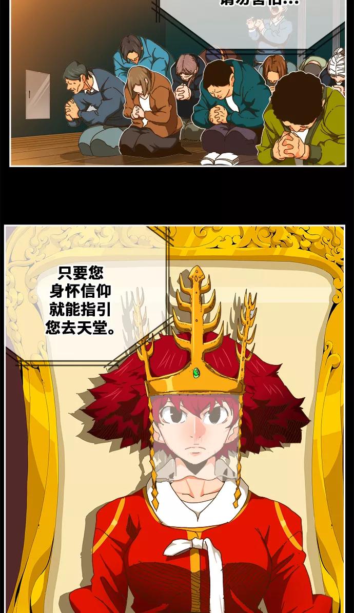 高校之神 - [第6部 RE：与神的较量] 第449话 - 第8张图