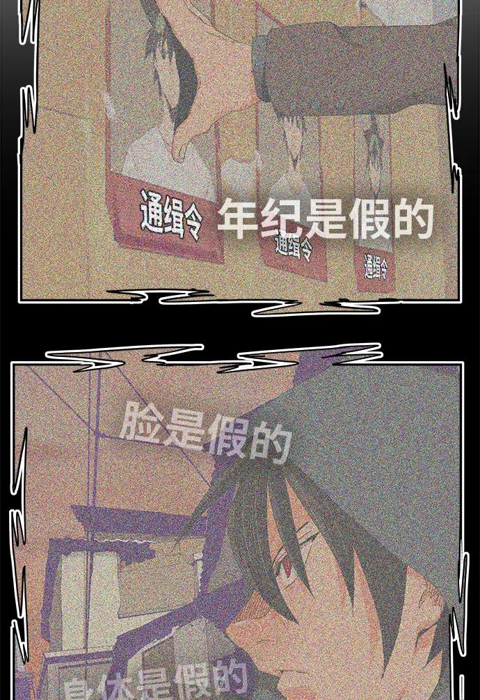 高校之神 - [第6部 RE：与神的较量] 第449话 - 第77张图