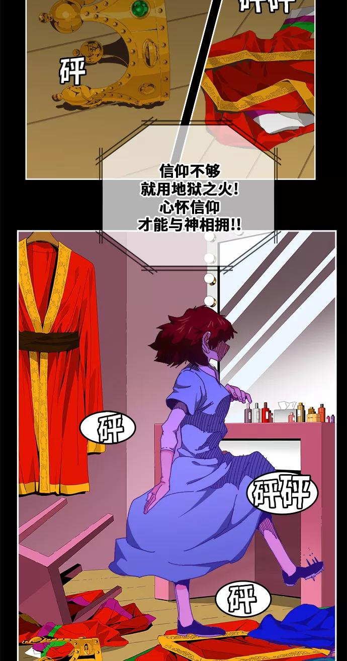 高校之神 - [第6部 RE：与神的较量] 第449话 - 第12张图