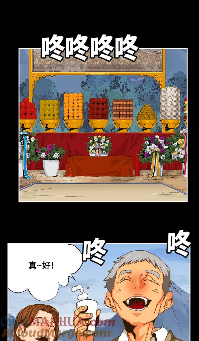 高校之神 - [第6部 RE：与神的较量] 第449话 - 第19张图