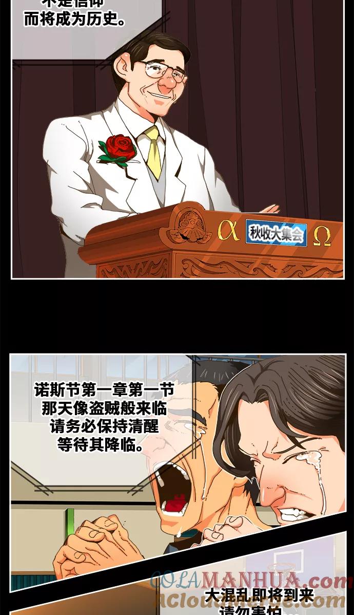 高校之神 - [第6部 RE：与神的较量] 第449话 - 第7张图