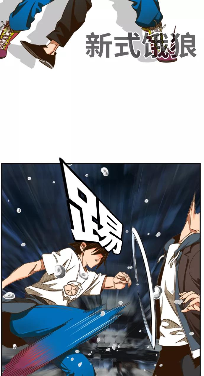 高校之神 - [第6部 RE：与神的较量] 第449话 - 第59张图