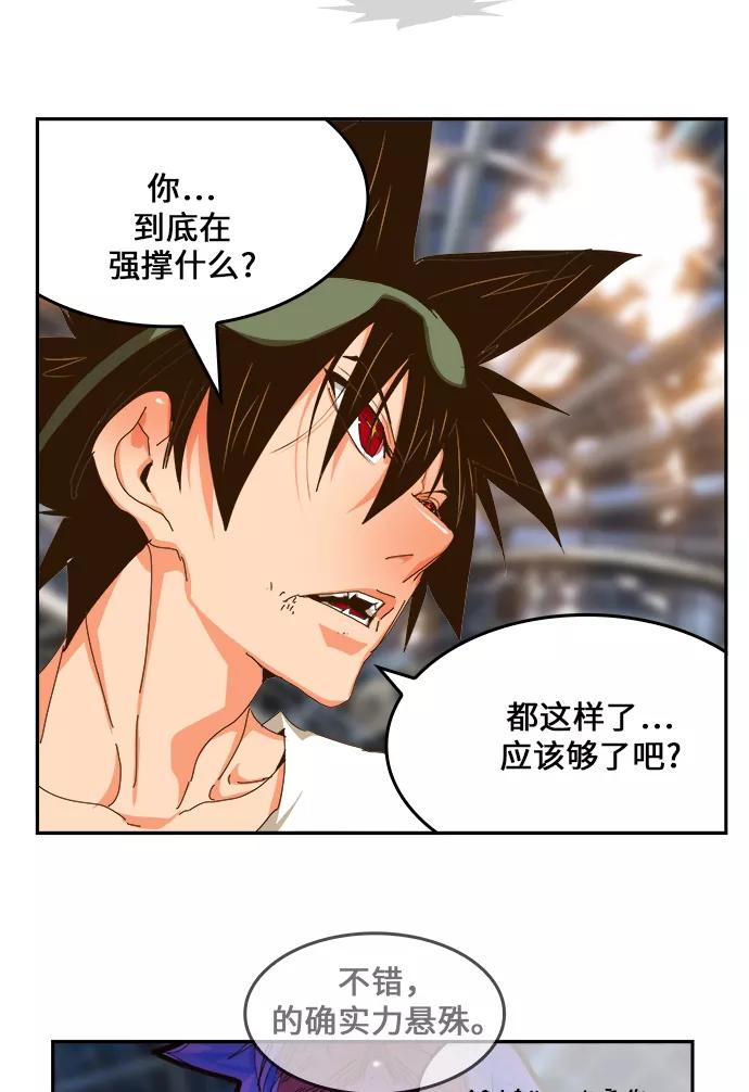 高校之神 - [第6部 RE：与神的较量] 第449话 - 第75张图