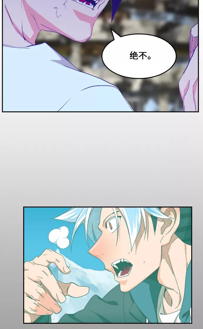 高校之神 - [第6部 RE：与神的较量] 第449话 - 第84张图