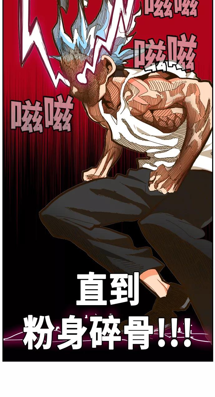 高校之神 - [第6部 RE：与神的较量] 第450话 - 第24张图