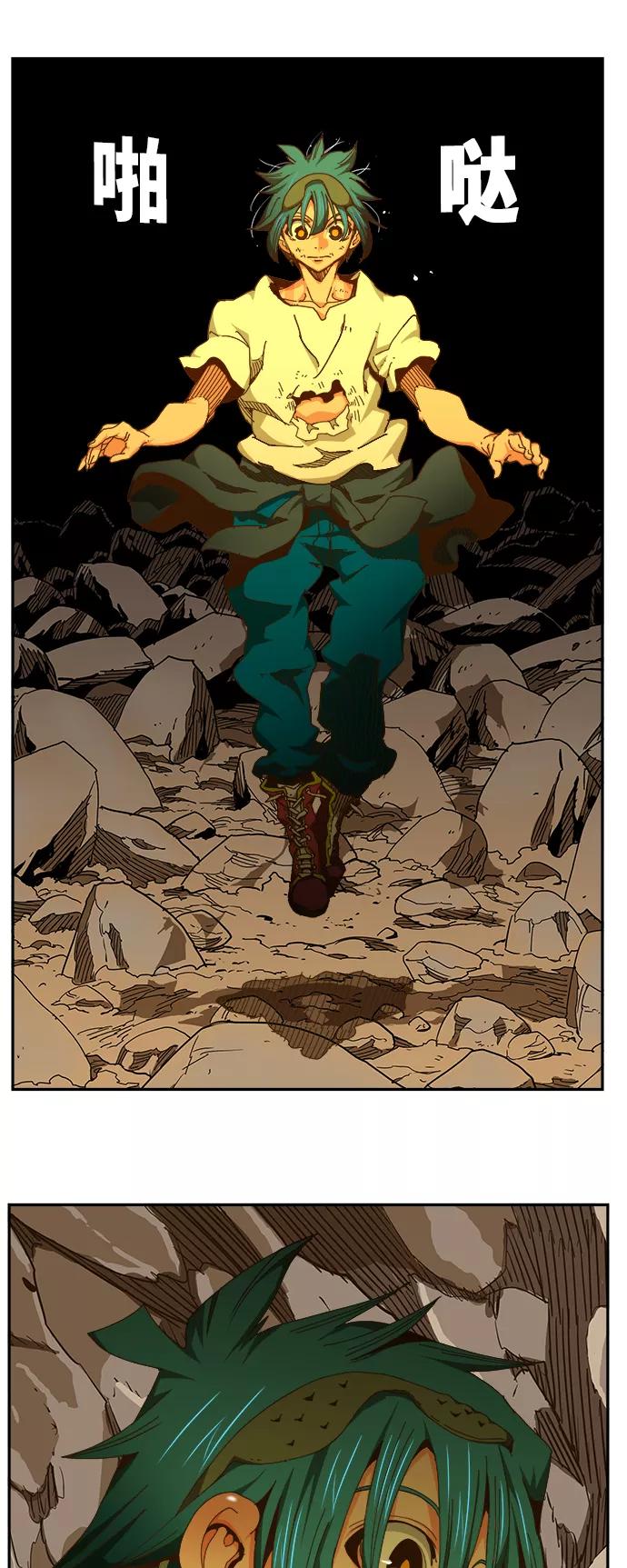 高校之神 - [第6部 RE：与神的较量] 第450话 - 第83张图