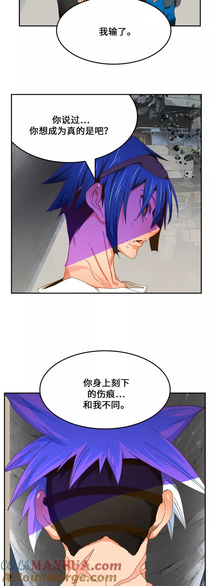 高校之神 - [第6部 RE：与神的较量] 第450话 - 第76张图