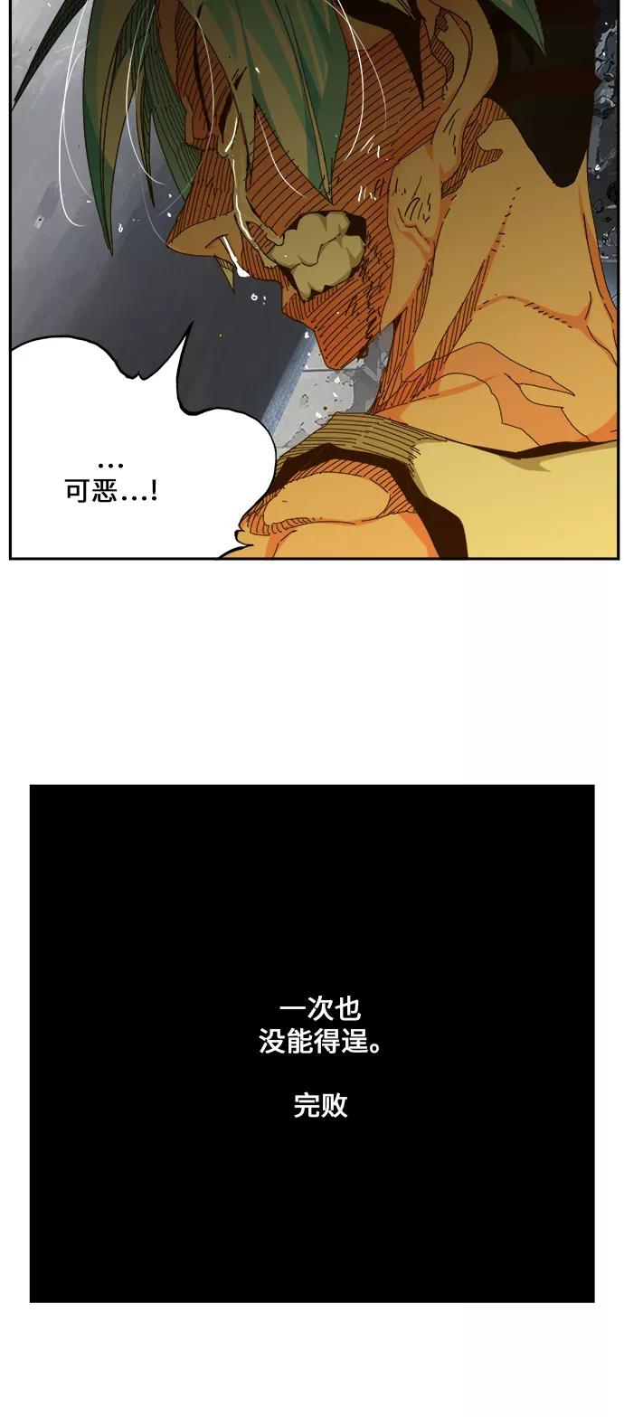 高校之神 - [第6部 RE：与神的较量] 第450话 - 第81张图