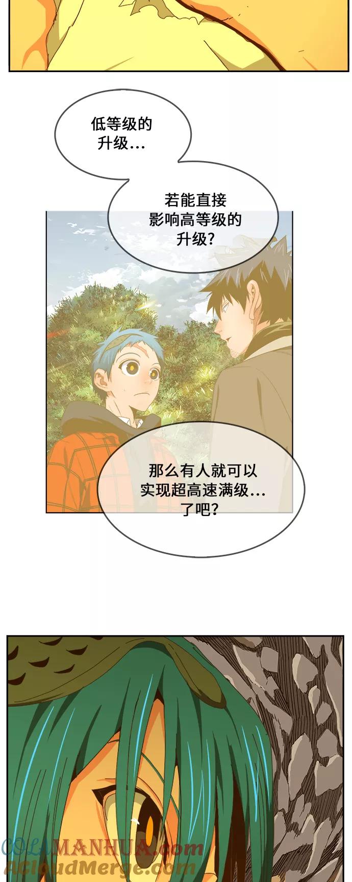 高校之神 - [第6部 RE：与神的较量] 第450话 - 第85张图