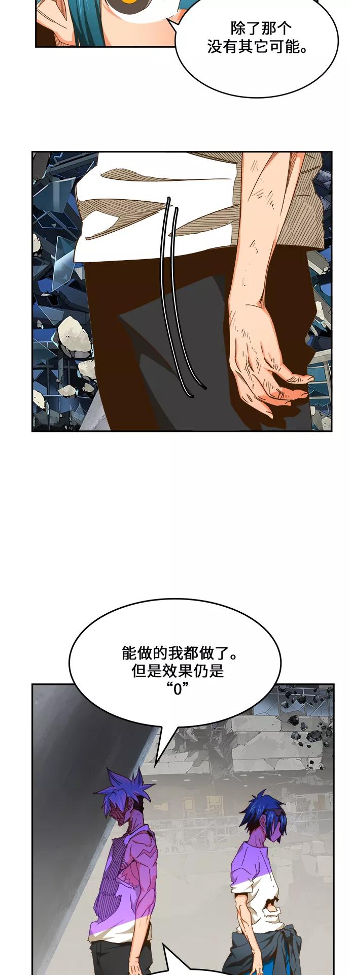 高校之神 - [第6部 RE：与神的较量] 第450话 - 第75张图