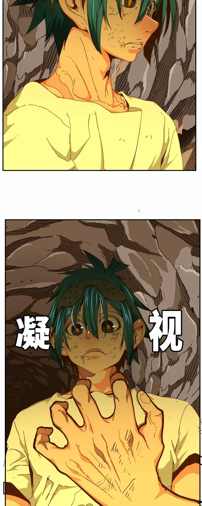 高校之神 - [第6部 RE：与神的较量] 第450话 - 第84张图