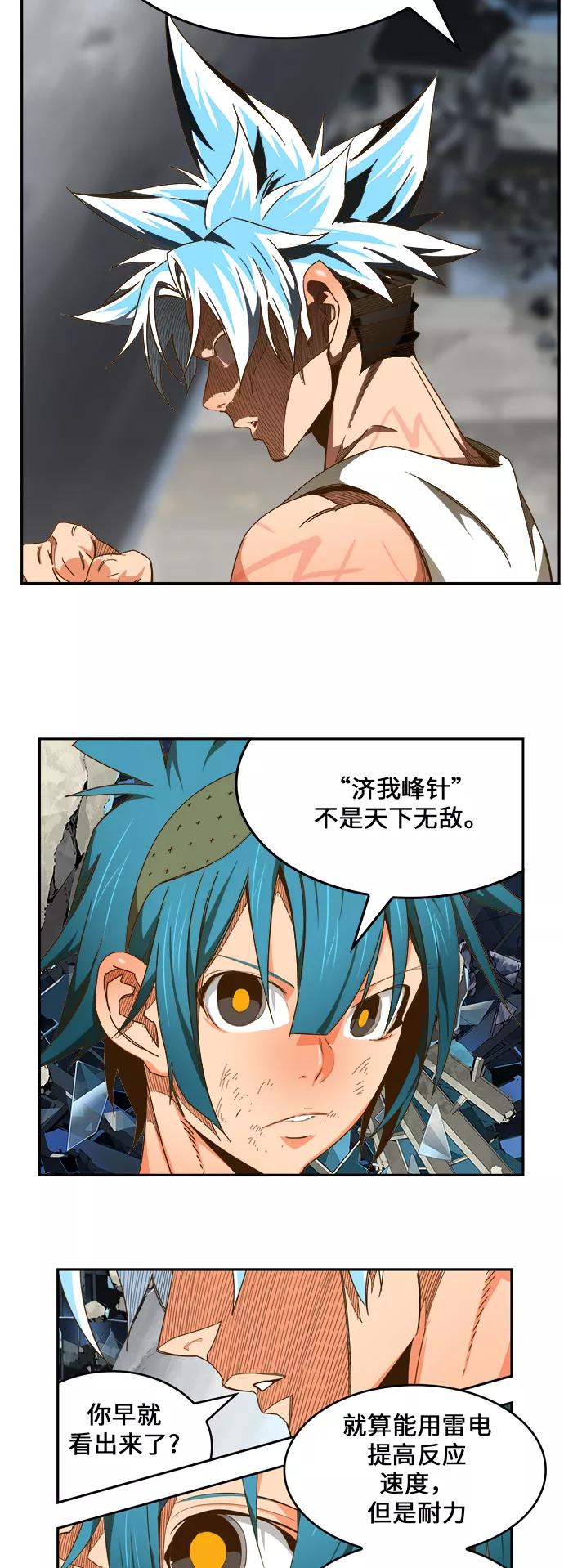 高校之神 - [第6部 RE：与神的较量] 第450话 - 第74张图