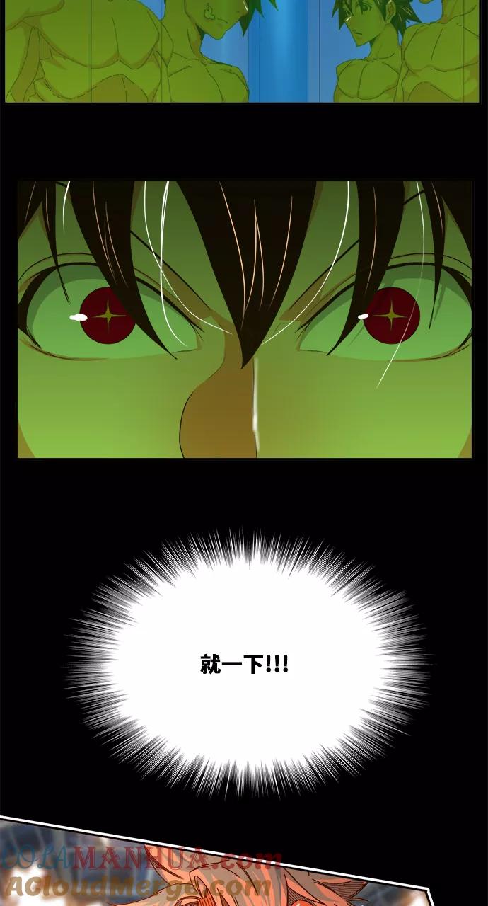 高校之神 - [第6部 RE：与神的较量] 第450话 - 第52张图