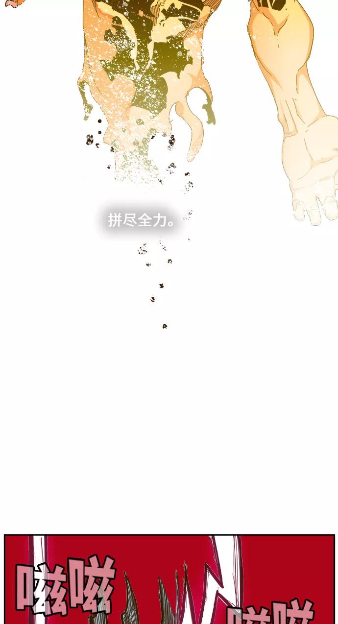 高校之神 - [第6部 RE：与神的较量] 第450话 - 第23张图