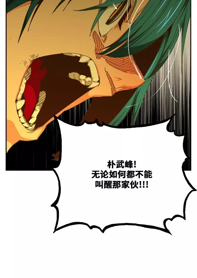 高校之神 - [第6部 RE：与神的较量] 第451话 - 第63张图