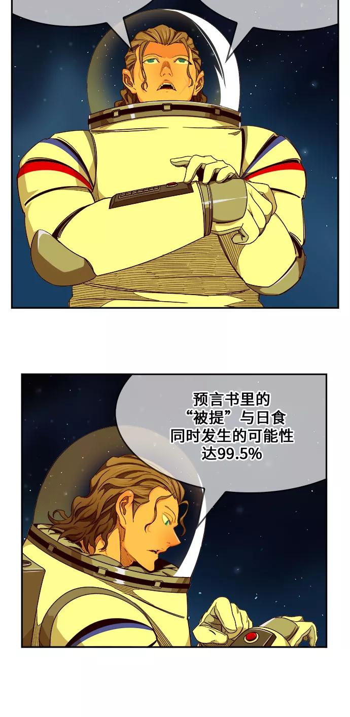 高校之神 - [第6部 RE：与神的较量] 第451话 - 第65张图