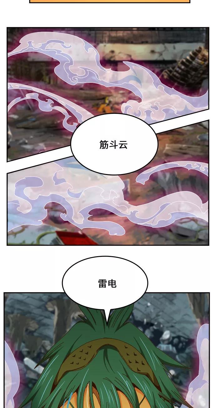高校之神 - [第6部 RE：与神的较量] 第451话 - 第8张图