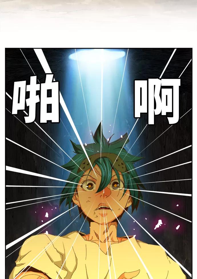 高校之神 - [第6部 RE：与神的较量] 第451话 - 第59张图