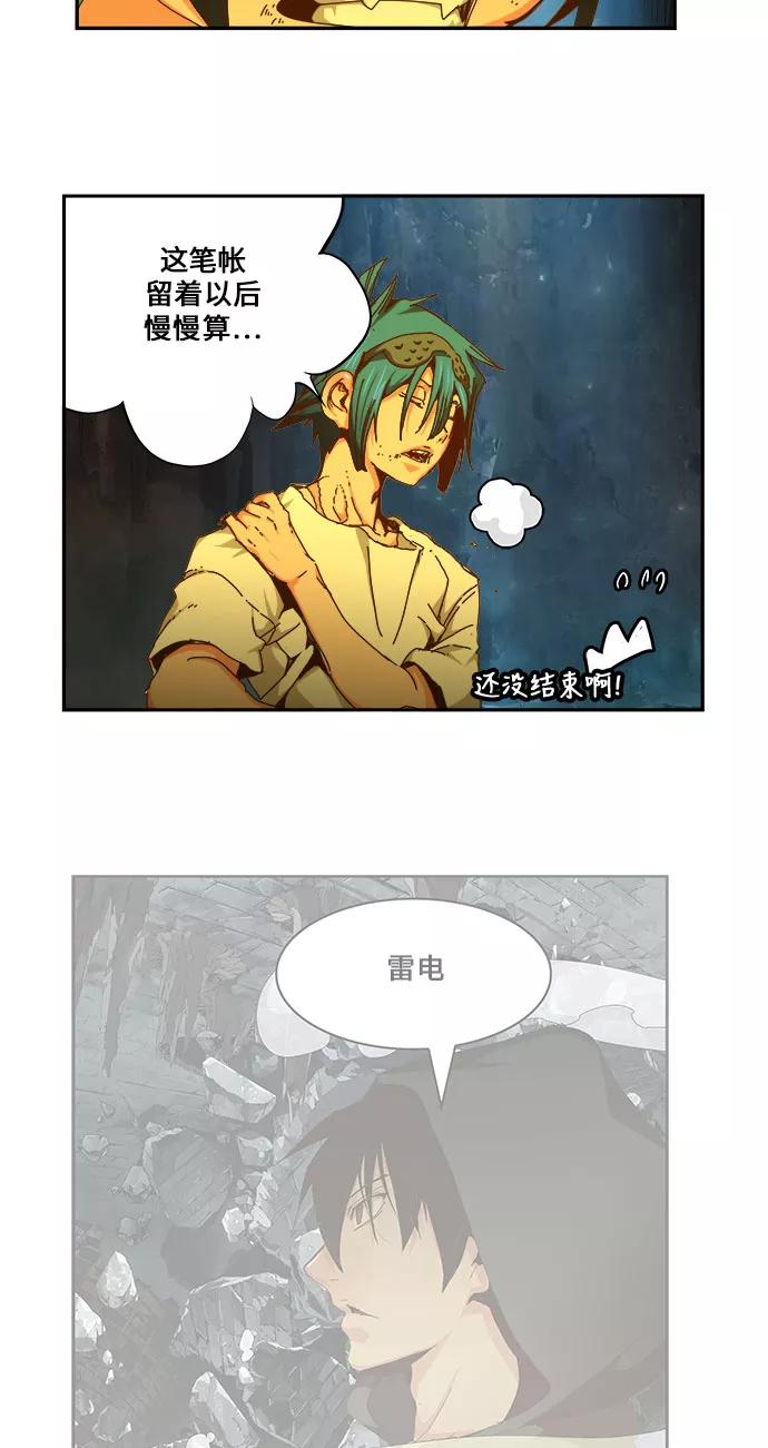 高校之神 - [第6部 RE：与神的较量] 第451话 - 第5张图