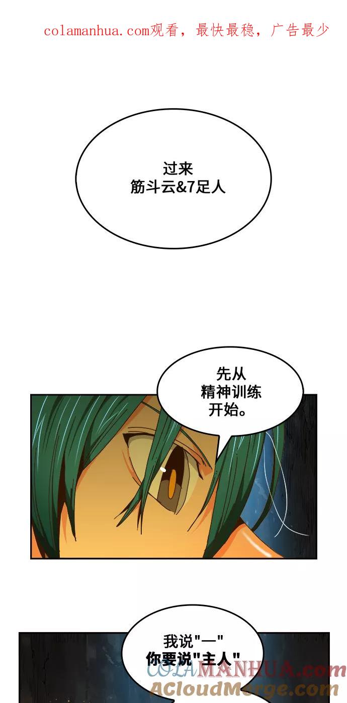 高校之神 - [第6部 RE：与神的较量] 第451话 - 第1张图