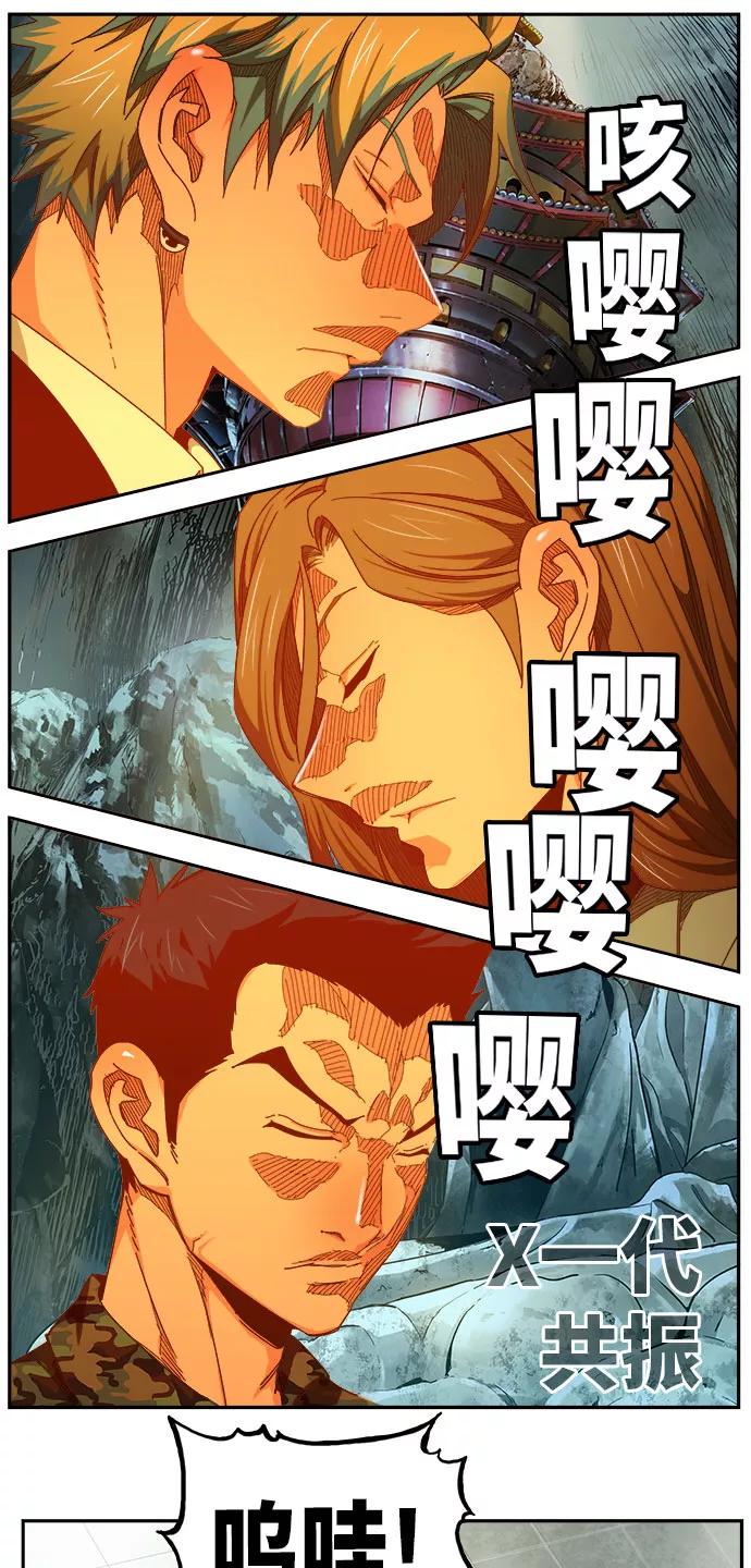 高校之神 - [第6部 RE：与神的较量] 第451话 - 第77张图