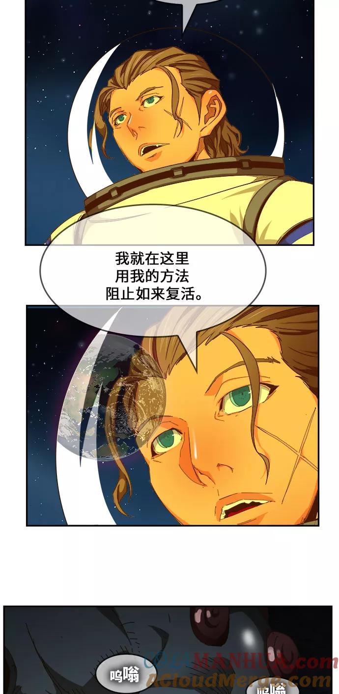 高校之神 - [第6部 RE：与神的较量] 第451话 - 第70张图