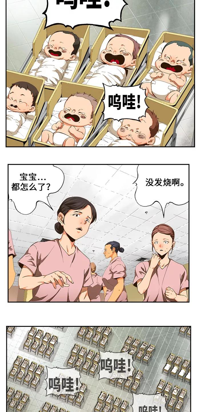 高校之神 - [第6部 RE：与神的较量] 第451话 - 第78张图