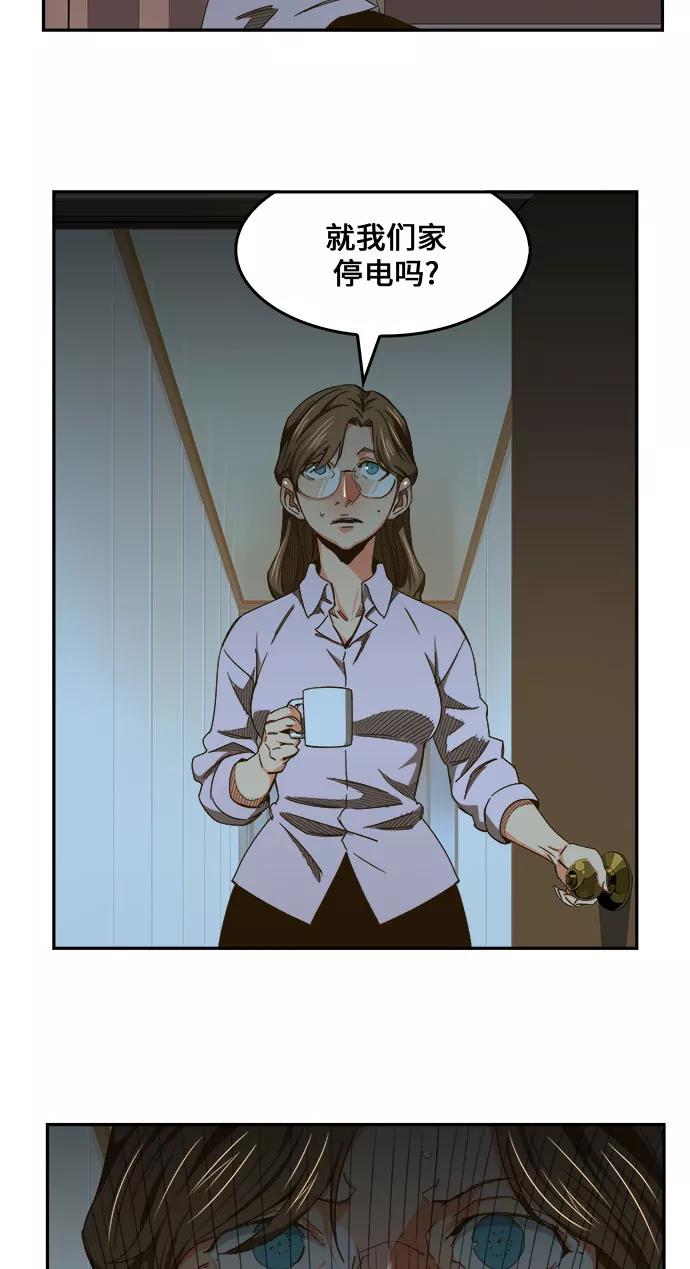 高校之神 - [第6部 RE：与神的较量] 第451话 - 第21张图