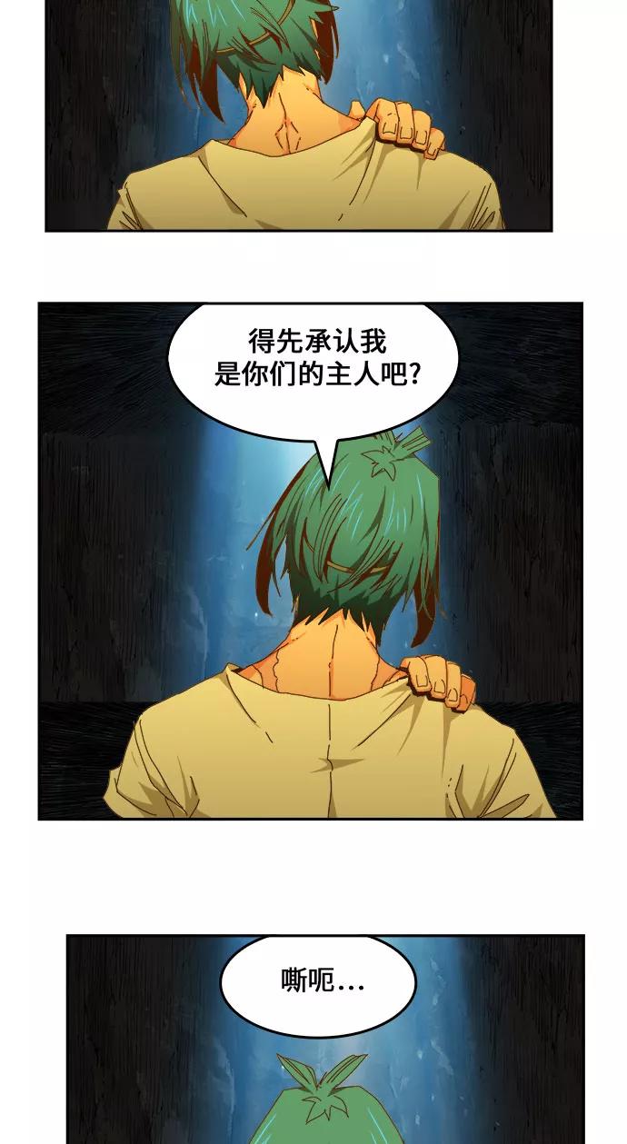 高校之神 - [第6部 RE：与神的较量] 第451话 - 第12张图