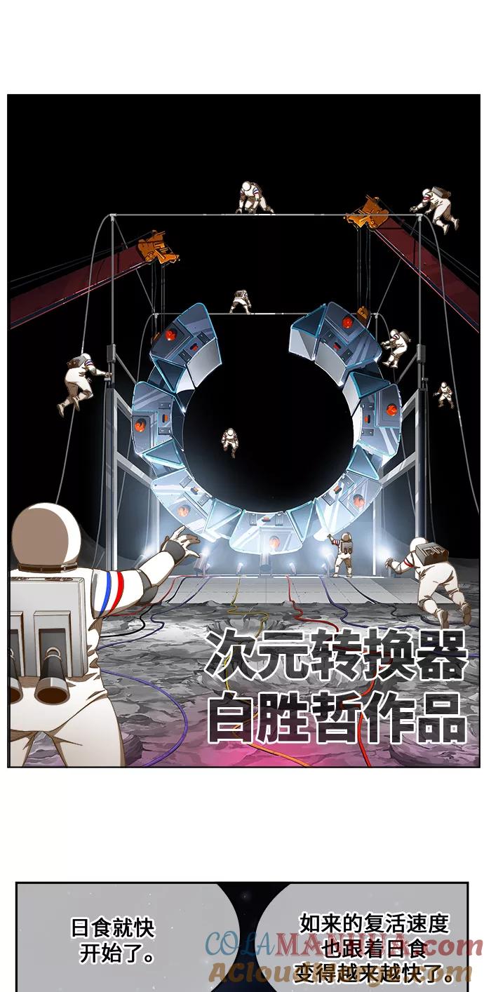 高校之神 - [第6部 RE：与神的较量] 第451话 - 第64张图