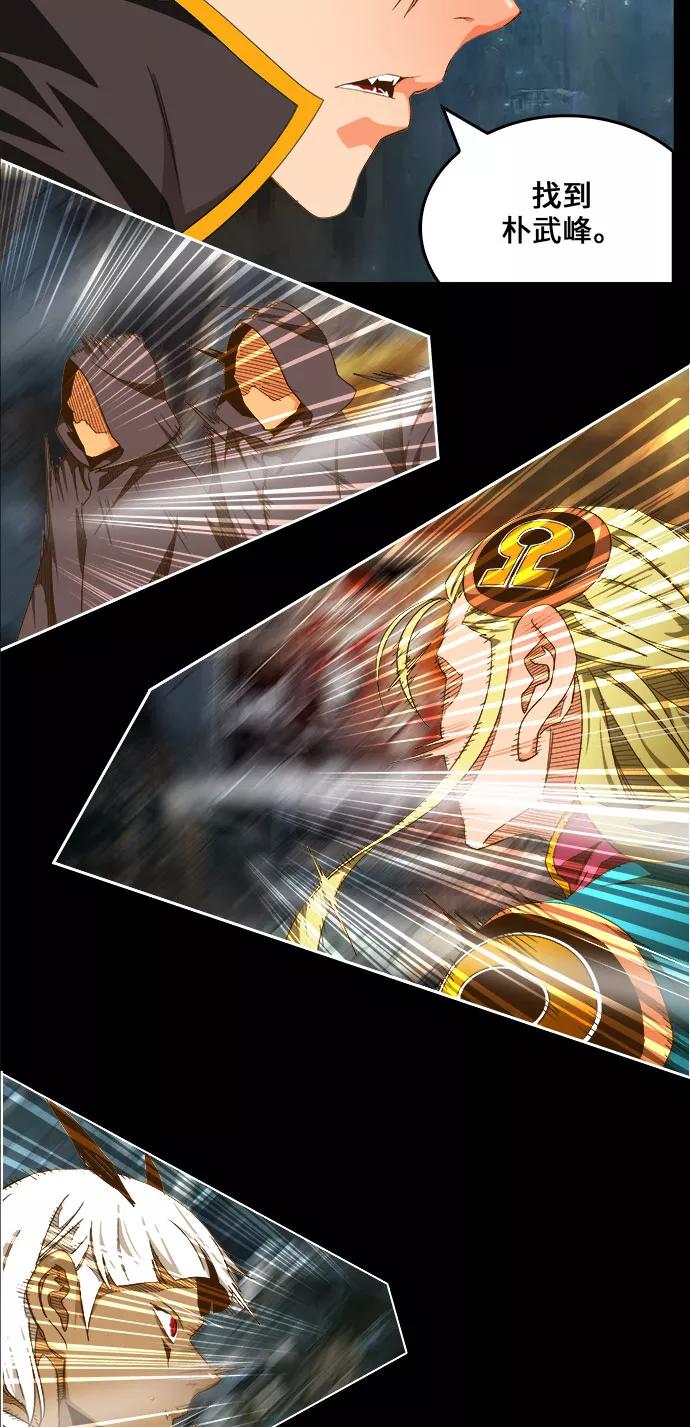 高校之神 - [第6部 RE：与神的较量] 第451话 - 第39张图