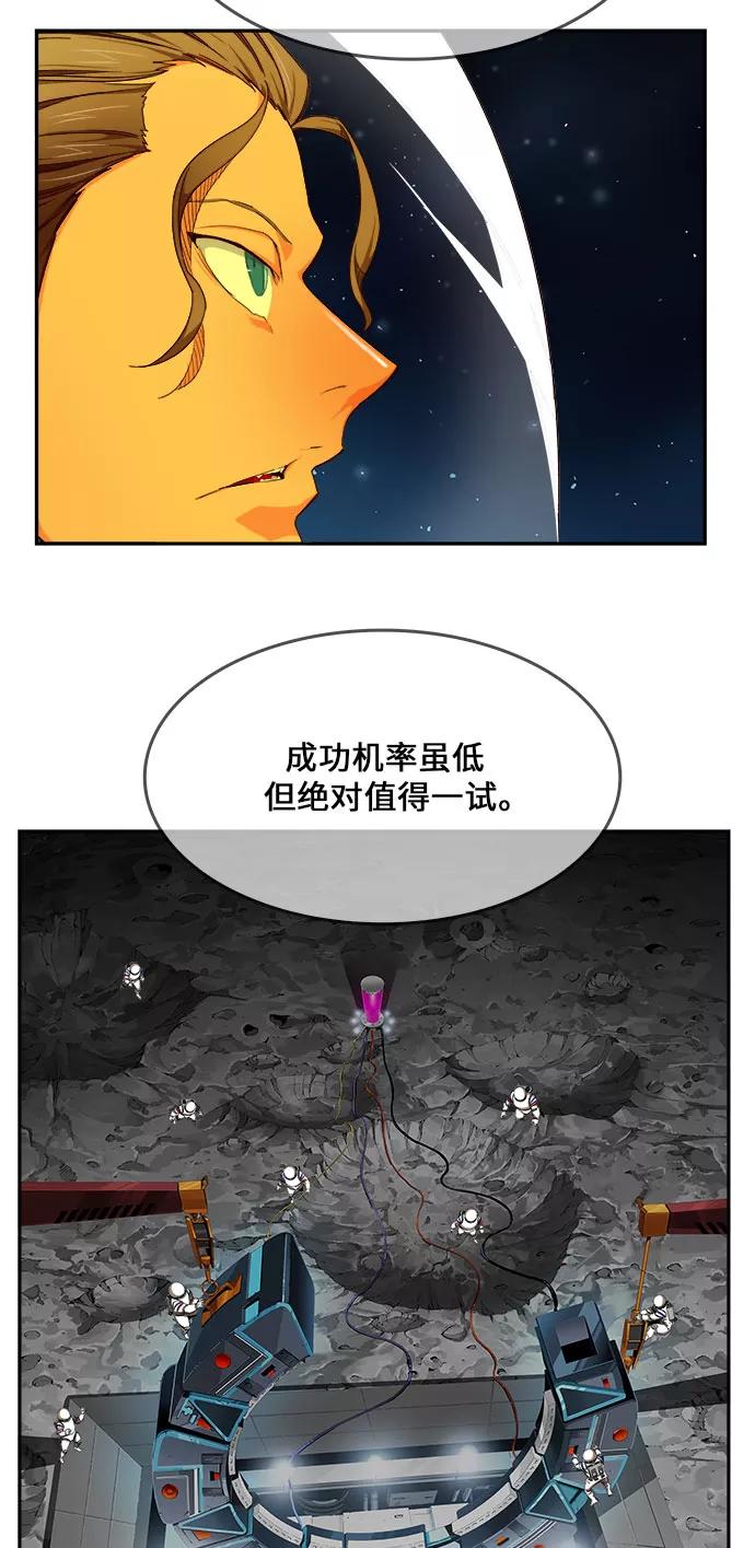 高校之神 - [第6部 RE：与神的较量] 第451话 - 第68张图