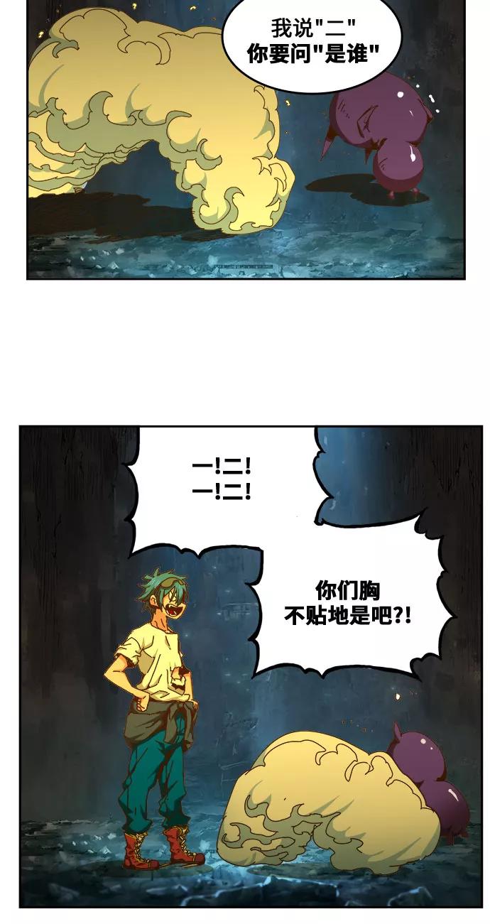 高校之神 - [第6部 RE：与神的较量] 第451话 - 第2张图