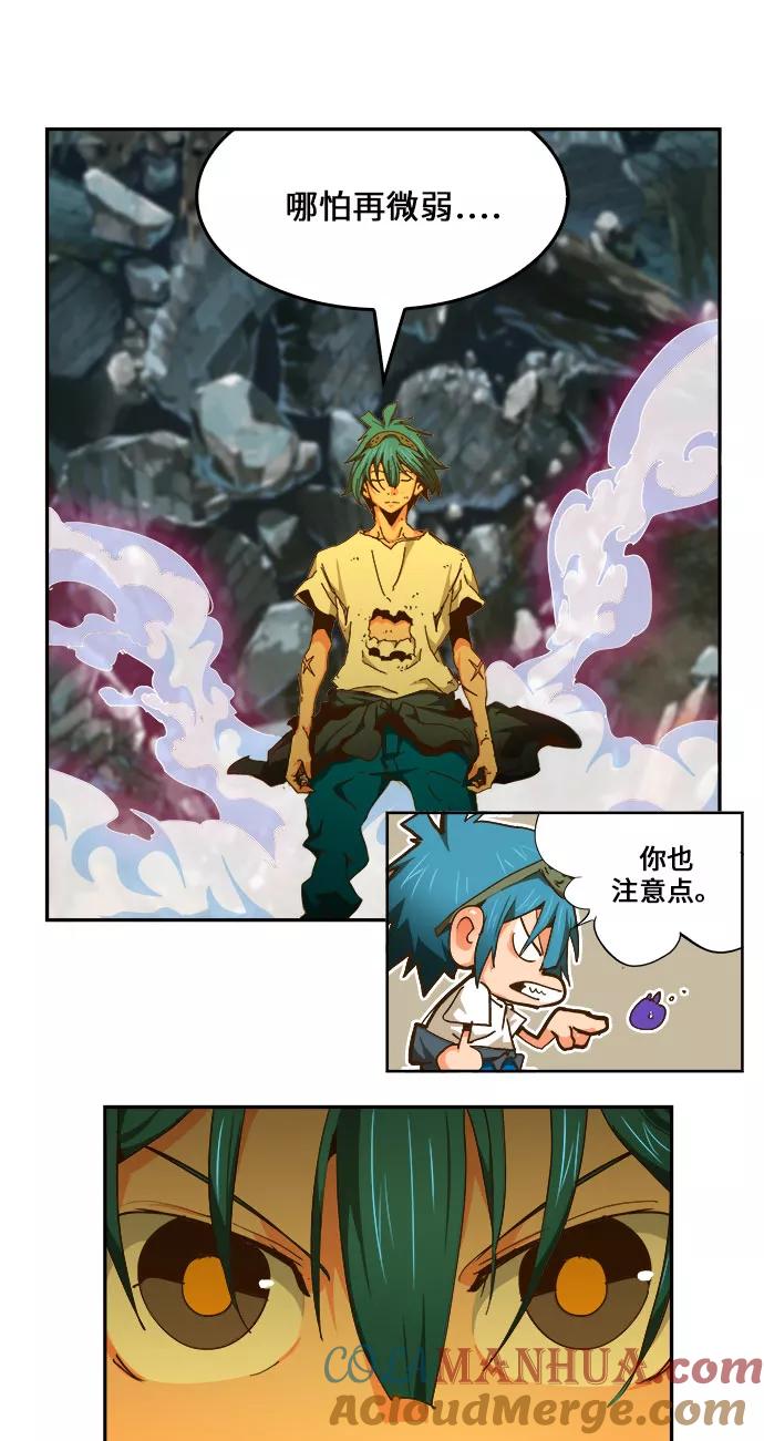 高校之神 - [第6部 RE：与神的较量] 第451话 - 第7张图