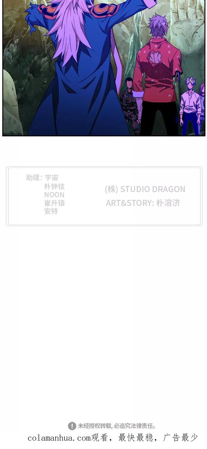 高校之神 - [第6部 RE：与神的较量] 第451话 - 第81张图