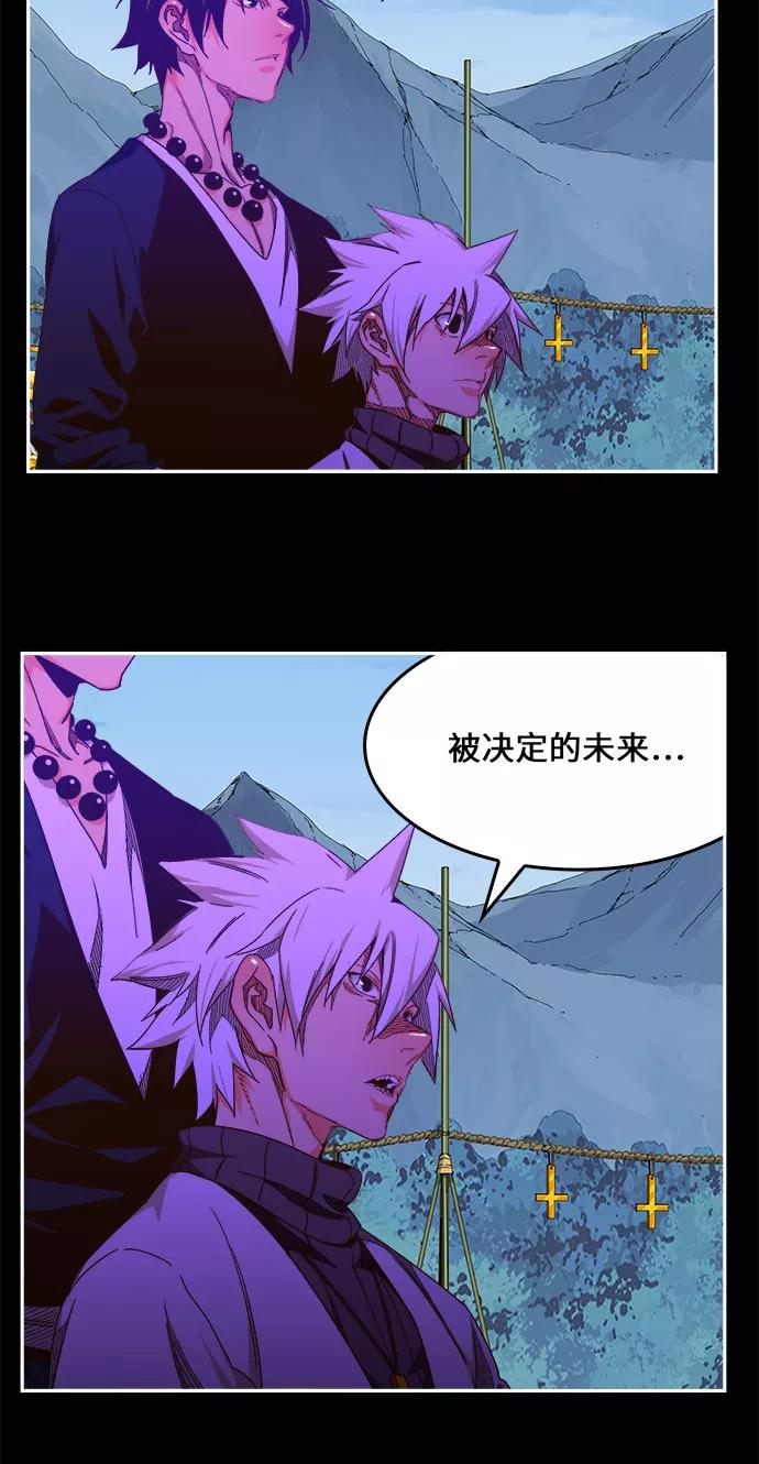 高校之神 - [第6部 RE：与神的较量] 第451话 - 第50张图