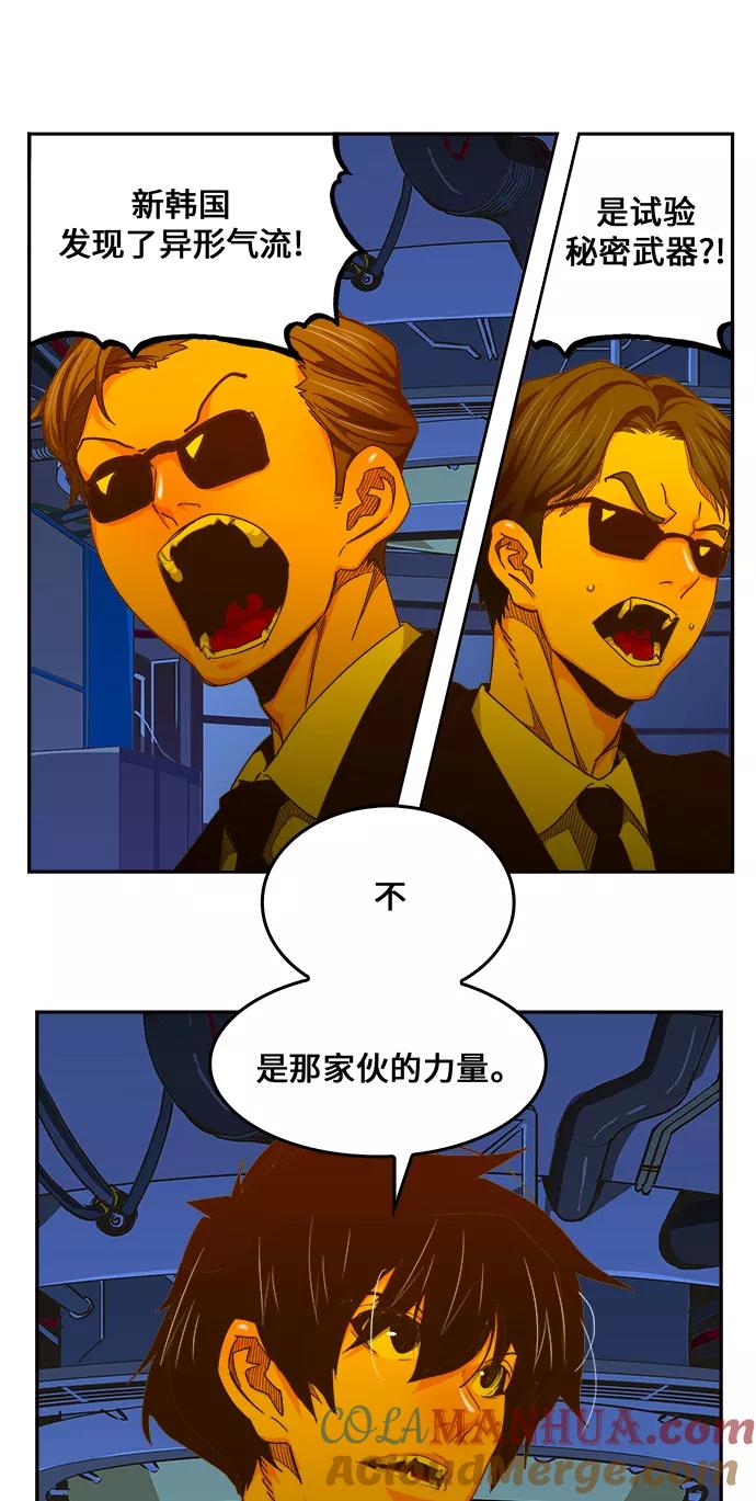 高校之神 - [第6部 RE：与神的较量] 第451话 - 第28张图