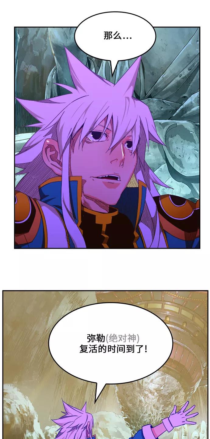 高校之神 - [第6部 RE：与神的较量] 第451话 - 第80张图