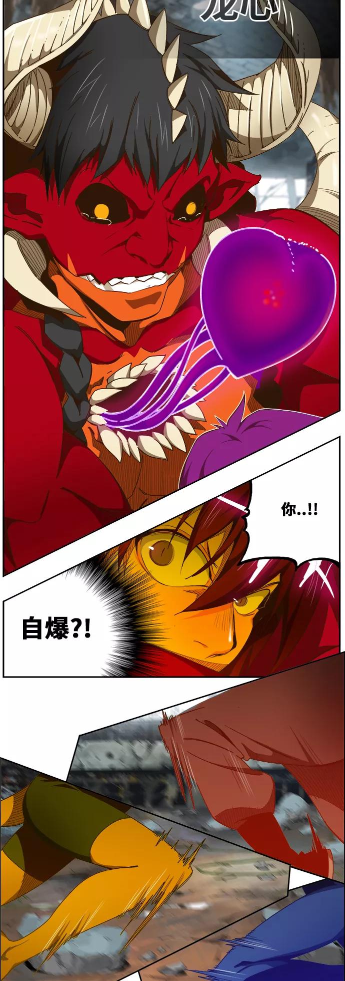 高校之神 - [第6部 RE：与神的较量] 第452话 - 第26张图