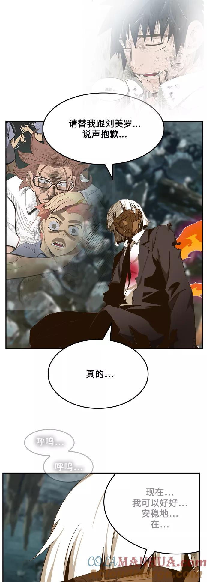 高校之神 - [第6部 RE：与神的较量] 第452话 - 第9张图