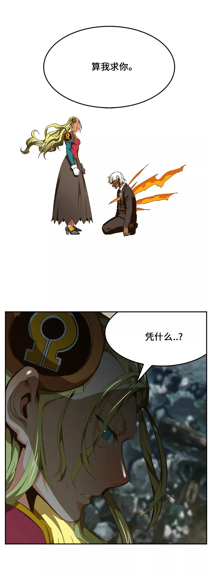 高校之神 - [第6部 RE：与神的较量] 第452话 - 第6张图