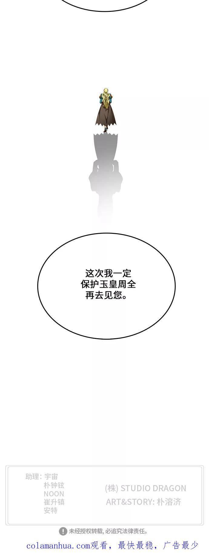 高校之神 - [第6部 RE：与神的较量] 第452话 - 第42张图