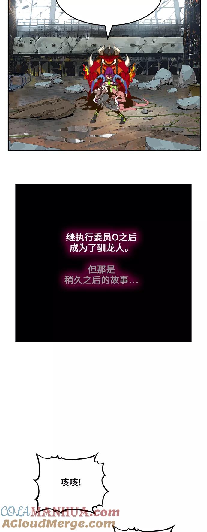 高校之神 - [第6部 RE：与神的较量] 第452话 - 第39张图