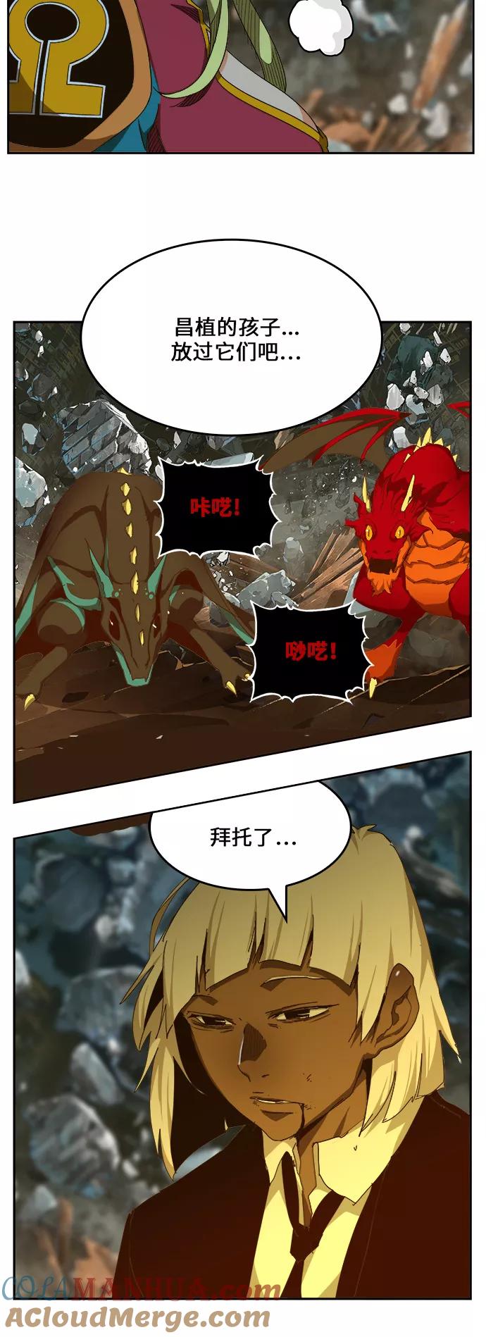 高校之神 - [第6部 RE：与神的较量] 第452话 - 第5张图