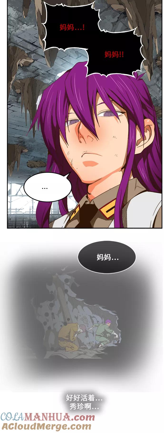 高校之神 - [第6部 RE：与神的较量] 第452话 - 第21张图