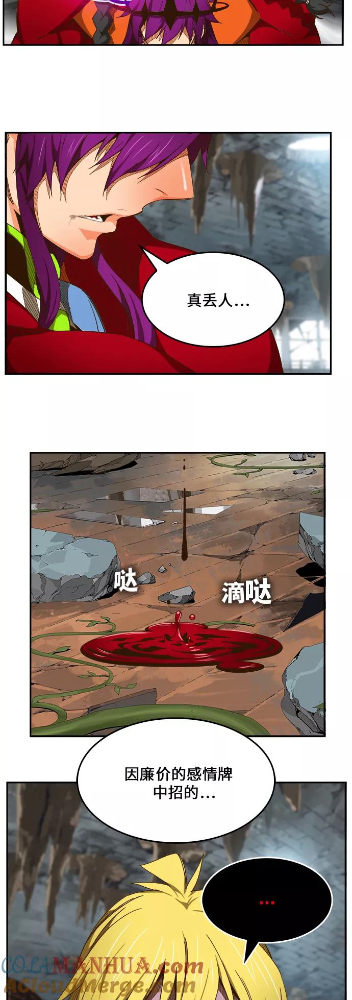 高校之神 - [第6部 RE：与神的较量] 第452话 - 第29张图