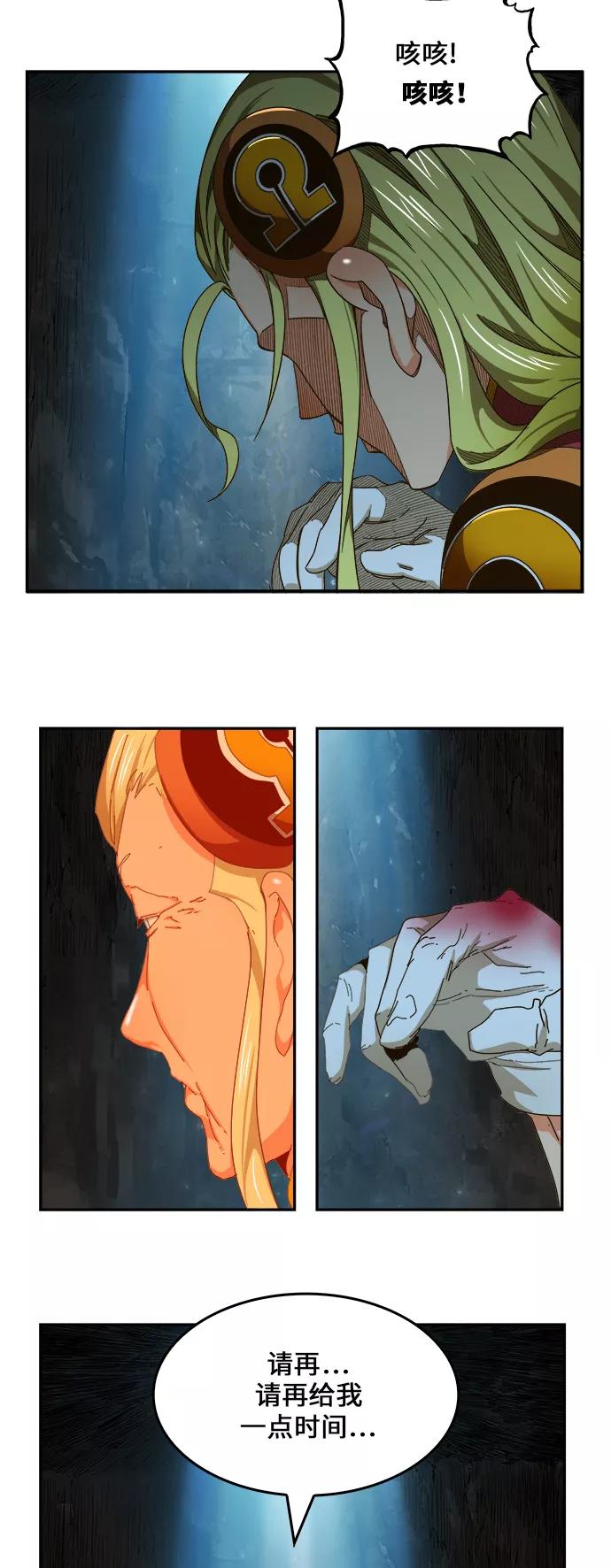 高校之神 - [第6部 RE：与神的较量] 第452话 - 第40张图