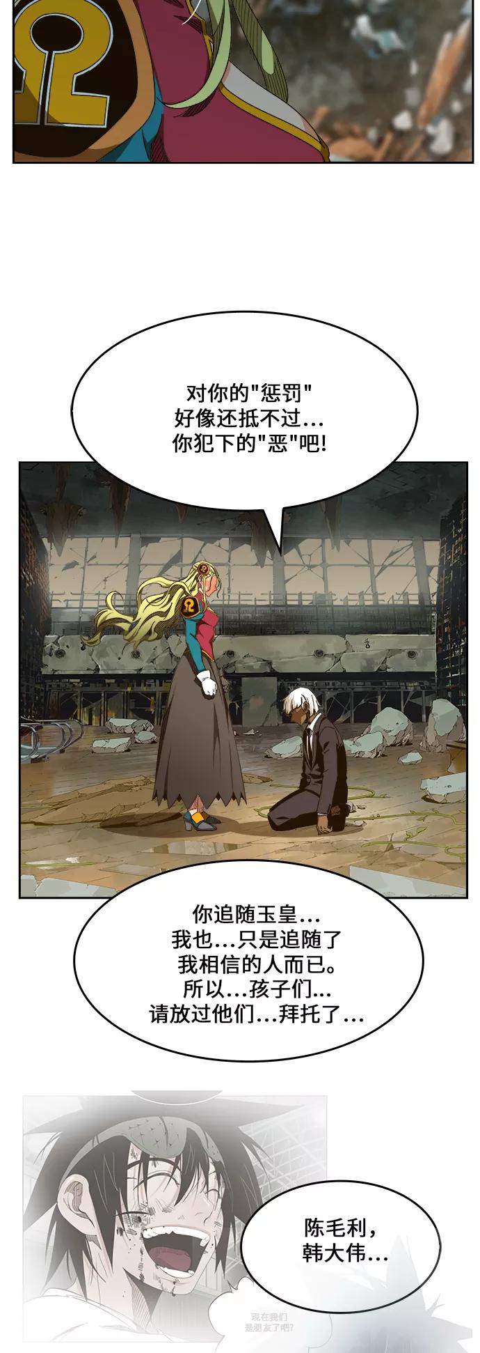 高校之神 - [第6部 RE：与神的较量] 第452话 - 第8张图